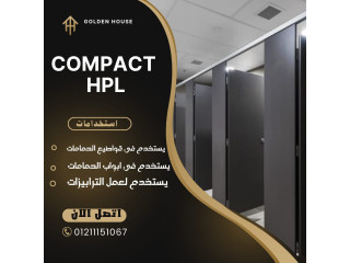 كومباكت hpl لقواطيع وفواصل الحمامات