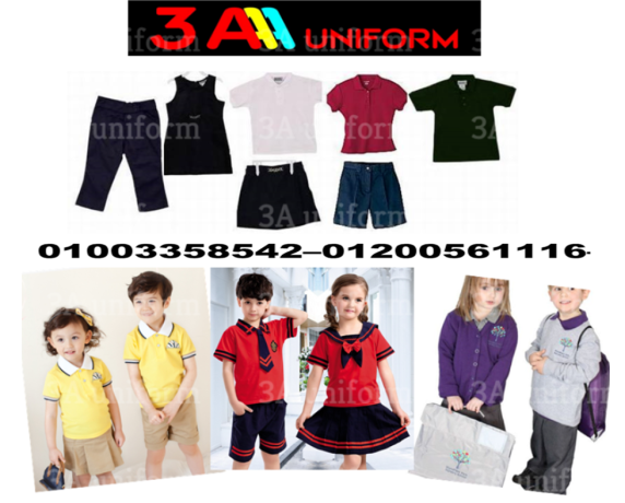 zy-ryad-atfal-modylat-yonyform-hdanh-01200561116-big-1