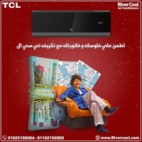 tkyyf-sblyt-ty-sy-al-bard-osakhn-15-hsan-tcl-12h-big-0