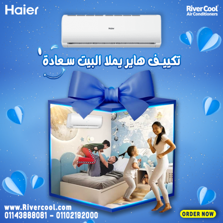 moasfat-oaarod-tkyyfat-haier-alakthr-mbyaaa-2024-big-0