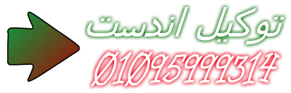 aanoan-tokyl-ghsalat-andst-fy-hy-algnayn-01220261030-big-0