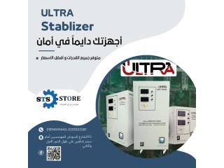 Ultra stablizer من ستور اس تي اس