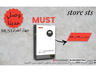 انفرترر ماست must من شركة ستور اس تي اس 01023997763