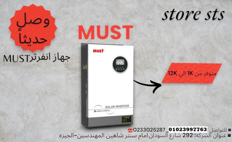 anfrtrr-mast-must-mn-shrk-stor-as-ty-as-01023997763-big-0