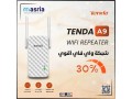 tenda-range-extender-a18-small-0