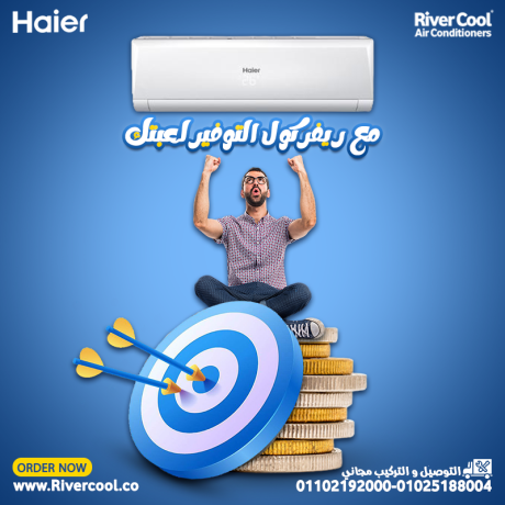 asaaar-oaarod-tkyyf-hayr-2024-tkyyfat-hayr-haier-big-0