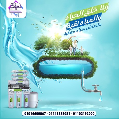 afdl-alaarod-aal-flatr-myah-aqua-jet-2024-big-0