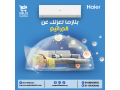 tkyyf-hayr-15-hsan-bard-sakhn-smart-anfrtr-small-0