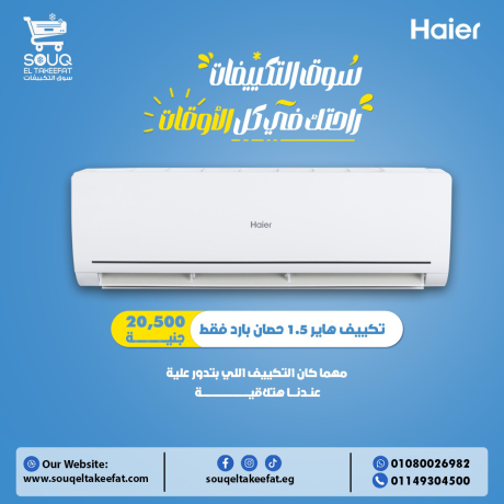 tkyyf-hayr-225-bard-sakhn-smart-uv-anfrtr-big-0