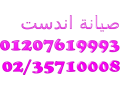 rkm-ghsalat-andst-fy-bnha-01125892599-small-0