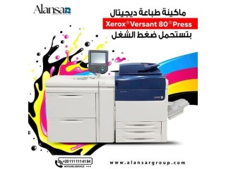 ماكينة طباعة ديجيتال Xerox Versant 80 ألوان استيراد