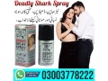 deadly-shark-25000-spray-in-lahore-0300377822-small-2