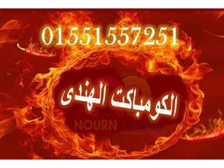 قواطيع الحمامات و اللوكرز و قرص التربيزات