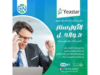 #جلوب_نتورك #Yeastar #glob_network