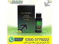 da-zeagra-oil-in-karachi-03003778222-small-0