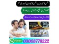 intact-dp-extra-tablets-in-lahore-03003778222-small-0