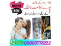 intact-dp-extra-tablets-in-rawalpindi-03003778222-small-0