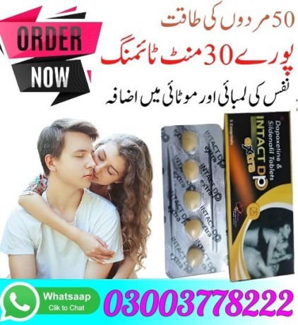 intact-dp-extra-tablets-in-rawalpindi-03003778222-big-0