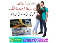 intact-dp-extra-tablets-in-islamabad-03003778222-small-1