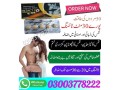 intact-dp-extra-tablets-in-islamabad-03003778222-small-0