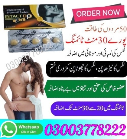 intact-dp-extra-tablets-in-islamabad-03003778222-big-0