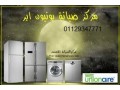 arkam-tokyl-thlagat-yonyon-ayr-fy-alshrok-01154008110-small-0