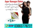 super-kamagra-tablets-price-in-18-hazari-03003778222-small-3