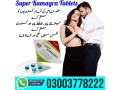 super-kamagra-tablets-price-in-18-hazari-03003778222-small-2