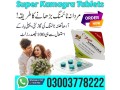 super-kamagra-tablets-price-in-18-hazari-03003778222-small-1