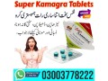 super-kamagra-tablets-price-in-abbotabad-03003778222-small-0