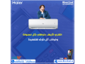 tkyyf-hayr-15-hsan-bard-fkt-tkyyf-hayr-3-hsan-tkyyf-hayr-anfrtr-tkyyf-hayr-225-hsan-aayob-tkyyf-hayr-15-hsan-small-0