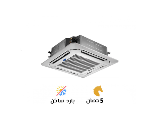 تكييف كاريير 5 حصان بارد ساخن ديكور إنفرتر