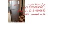 khbraaa-syan-thlagat-sharb-balhrm-01283377353-small-0