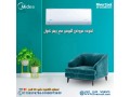 saar-tkyyf-mydya225hsan-bard-sakhnanfrtr-small-0