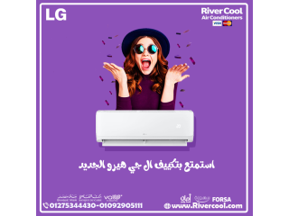 تكييف LG 1.5 حصان بارد ساخن بلازما ديجيتال استهلاك تكييف ال جي 1.5 حصان انفرتر