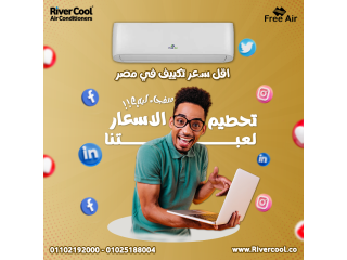 اسعار تكييف free air 2.25 حصان سعر تكييف free air 3 حصان