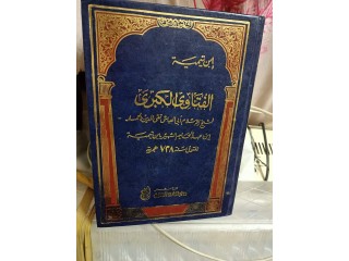 تصفية مكتبة