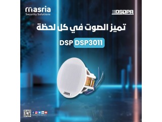 جرب صوت قوي ومميز مع سماعة السقف DSPPA DSP3011!