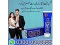 largo-cream-in-pakistan-03000946855-small-0