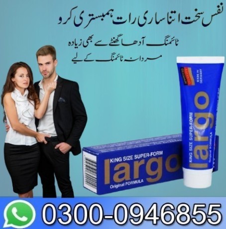 largo-cream-in-pakistan-03000946855-big-0