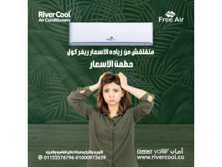 اسعار تكييف free air 2.25 حصان