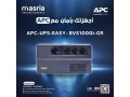 ahmy-aghztk-maa-apc-ups-easy-bvs-1000i-gr-small-0