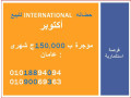 hdan-international-llbyaa-6-aktobr-aygar-shhr-150000-g-small-0