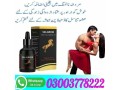 velgrow-oil-in-faisalabad-03003778222-small-0