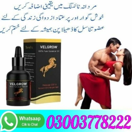 velgrow-oil-in-faisalabad-03003778222-big-0