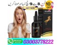 velgrow-oil-in-gujranwala-03003778222-small-0