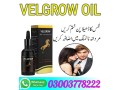 velgrow-oil-in-27-nawabshah-03003778222-small-0