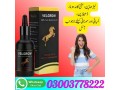 velgrow-oil-in-jhelum-03003778222-small-0