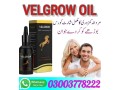 velgrow-oil-in-pakpattan-03003778222-small-0