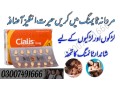 cialis-timing-tablets-in-pakistan-03007491666-small-0